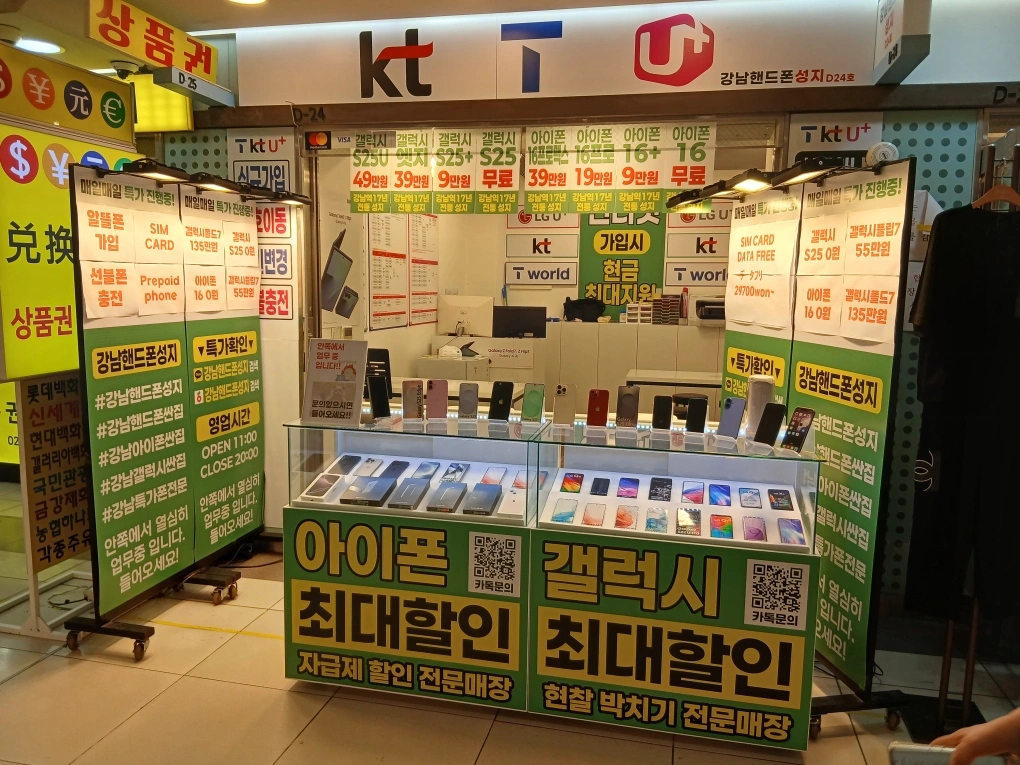 주5일 핸드폰 판매 및 보조업무