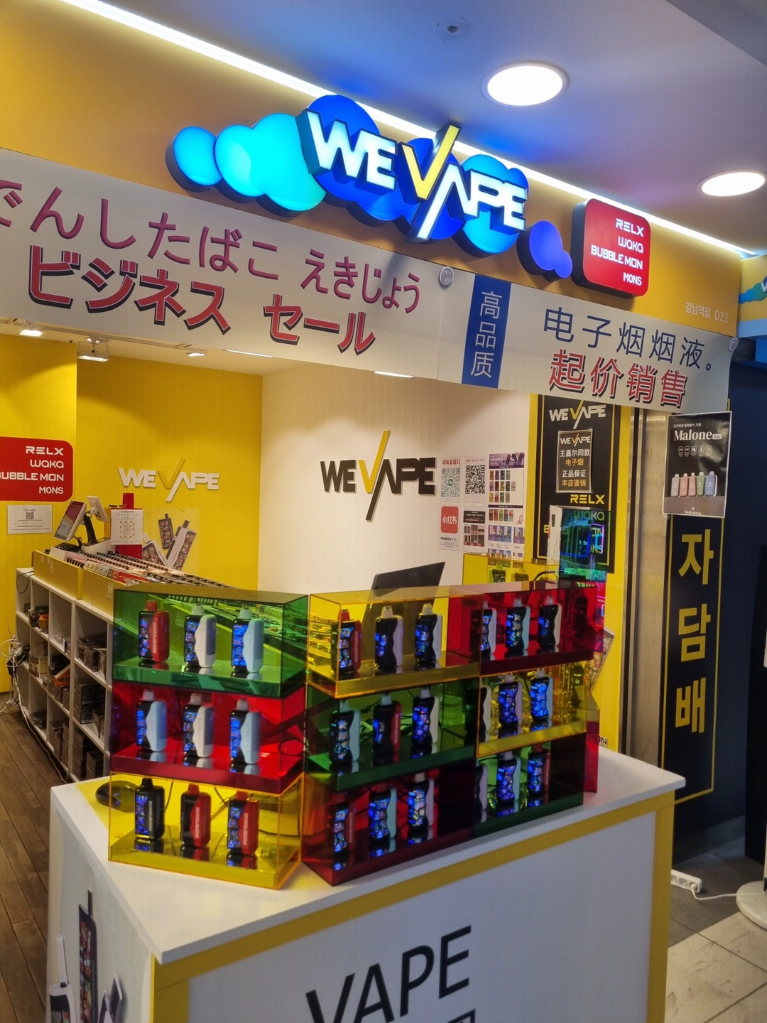 꿀알바))전자담배 판매 일본어.중국어 가능자 우대