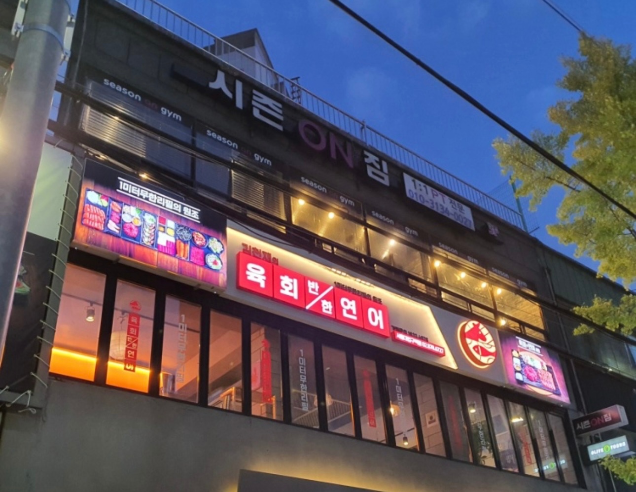 김천재육회연어에서 금/토 홀아르바이트분을 모집합니다. 공고 썸네일