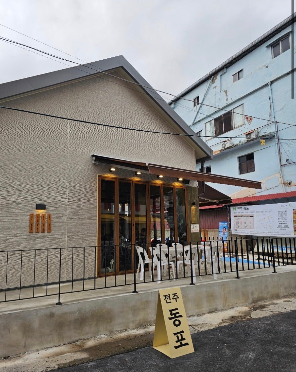 웨리단길 야장술집 동포에서 파트타임 직원 구합니다! 공고 썸네일
