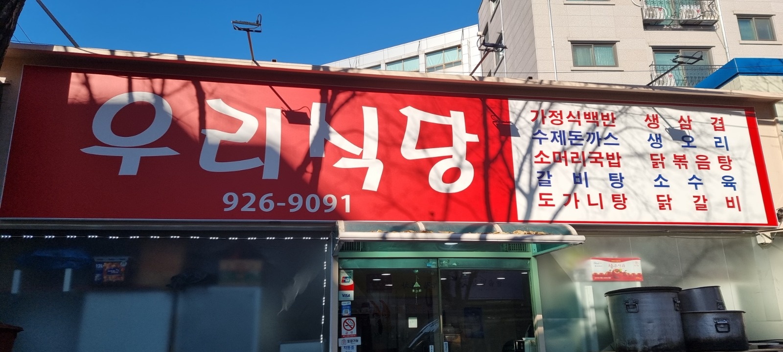 함께 서빙 하실분 구해요 공고 썸네일