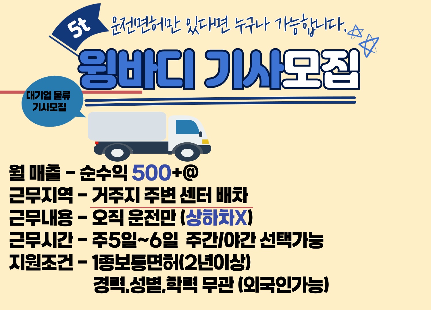 단순 배송일입니다 공고 썸네일