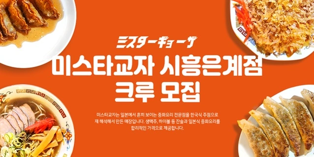 홀서빙 파트타임 모집