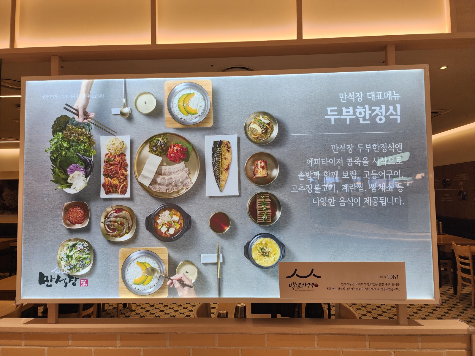 죽전역 만석장 홀서비스,주방직원 구해요(주5일) 공고 썸네일