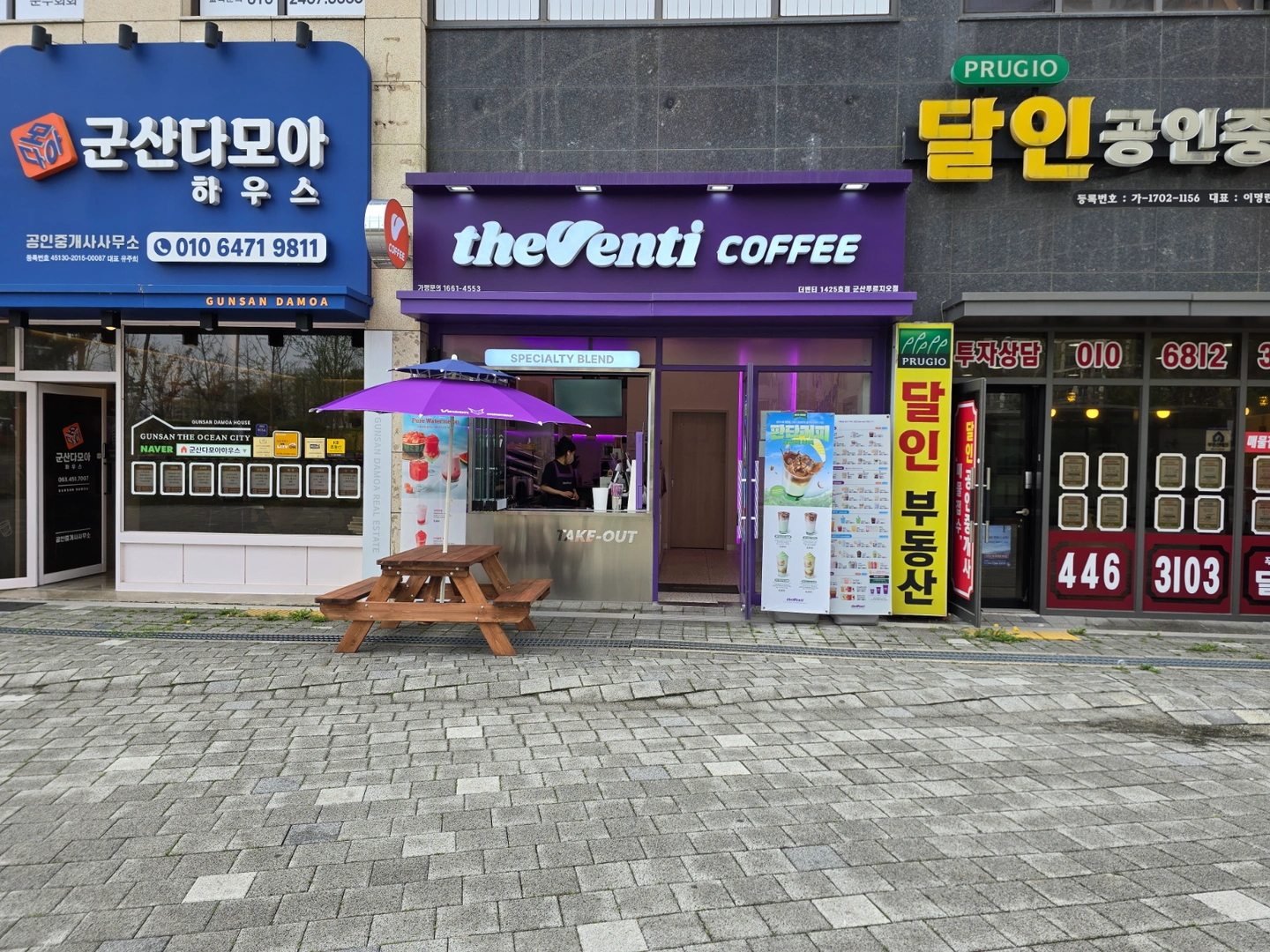 더벤티 푸르지오점 주말 알바 구합니다