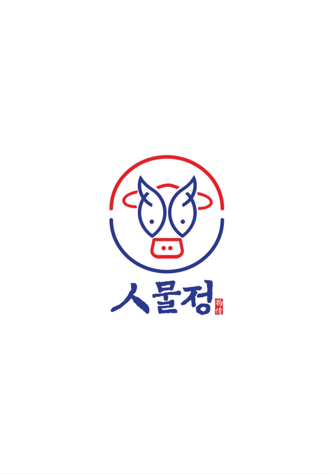물고기정육점 공고 썸네일