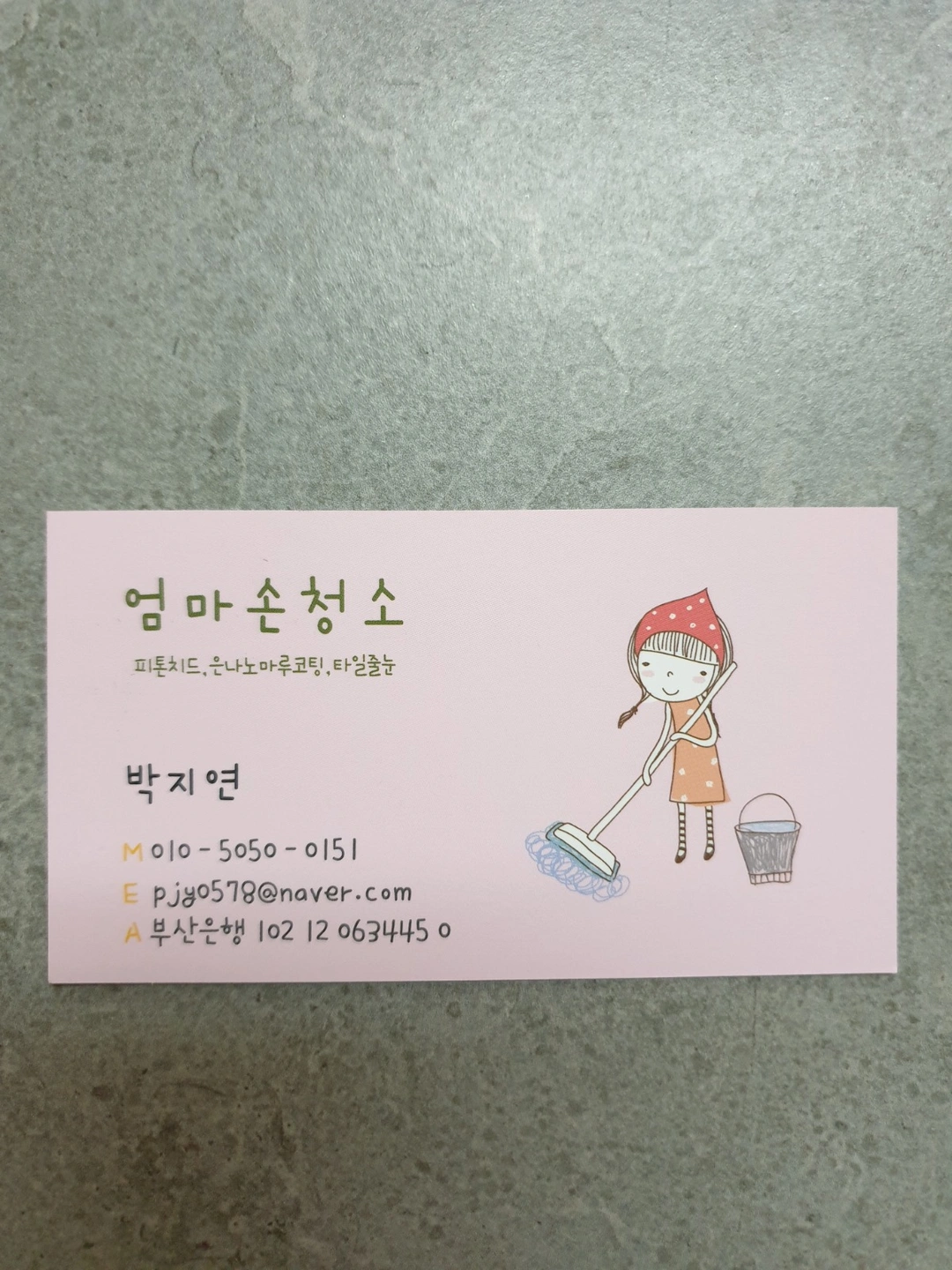 입주청소 같이하실분