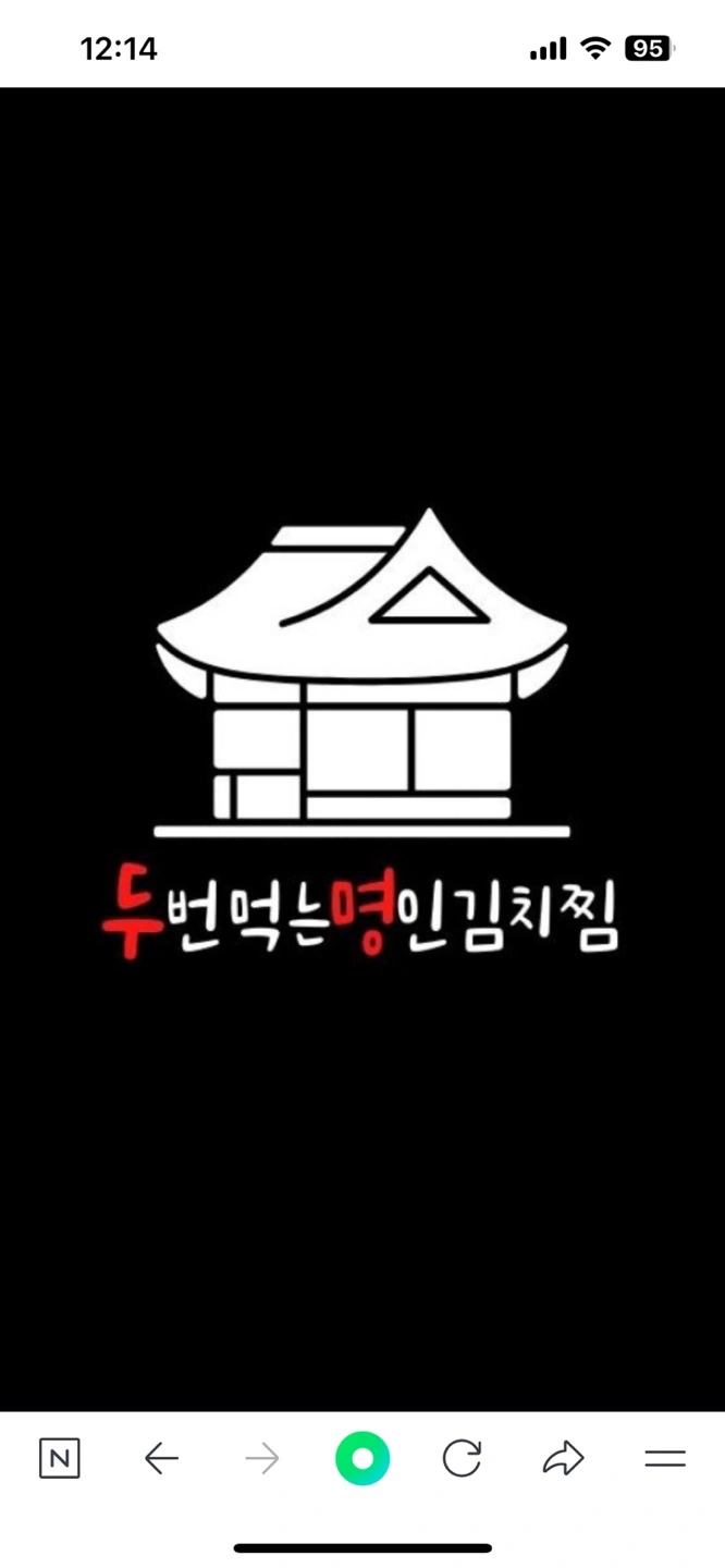두번먹는명인김치찜 서빙, 주방보조/설거지