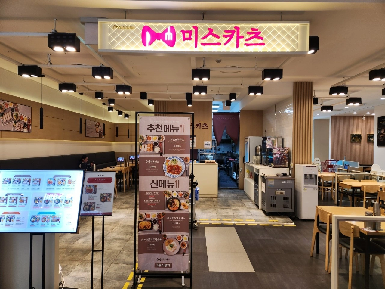 미스카츠 롯데아울렛 주말 알바