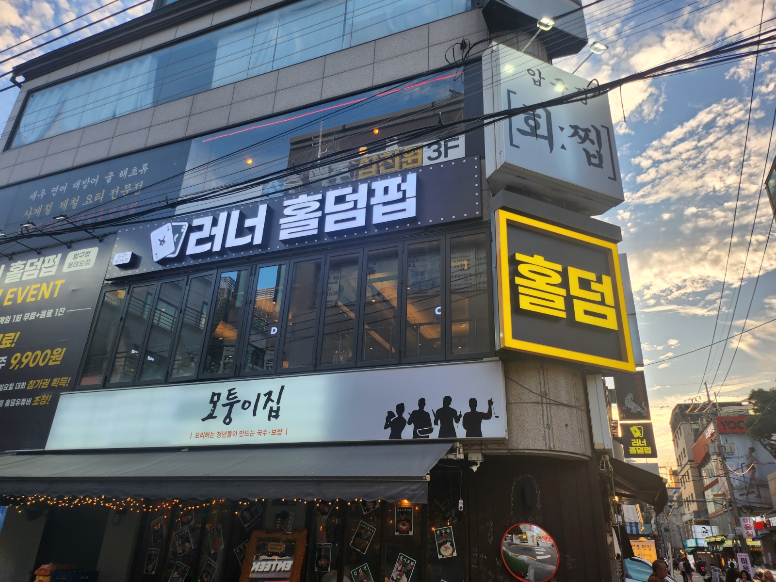 전단지 알바구합니다! 젊으신분 밝으신분! 공고 썸네일