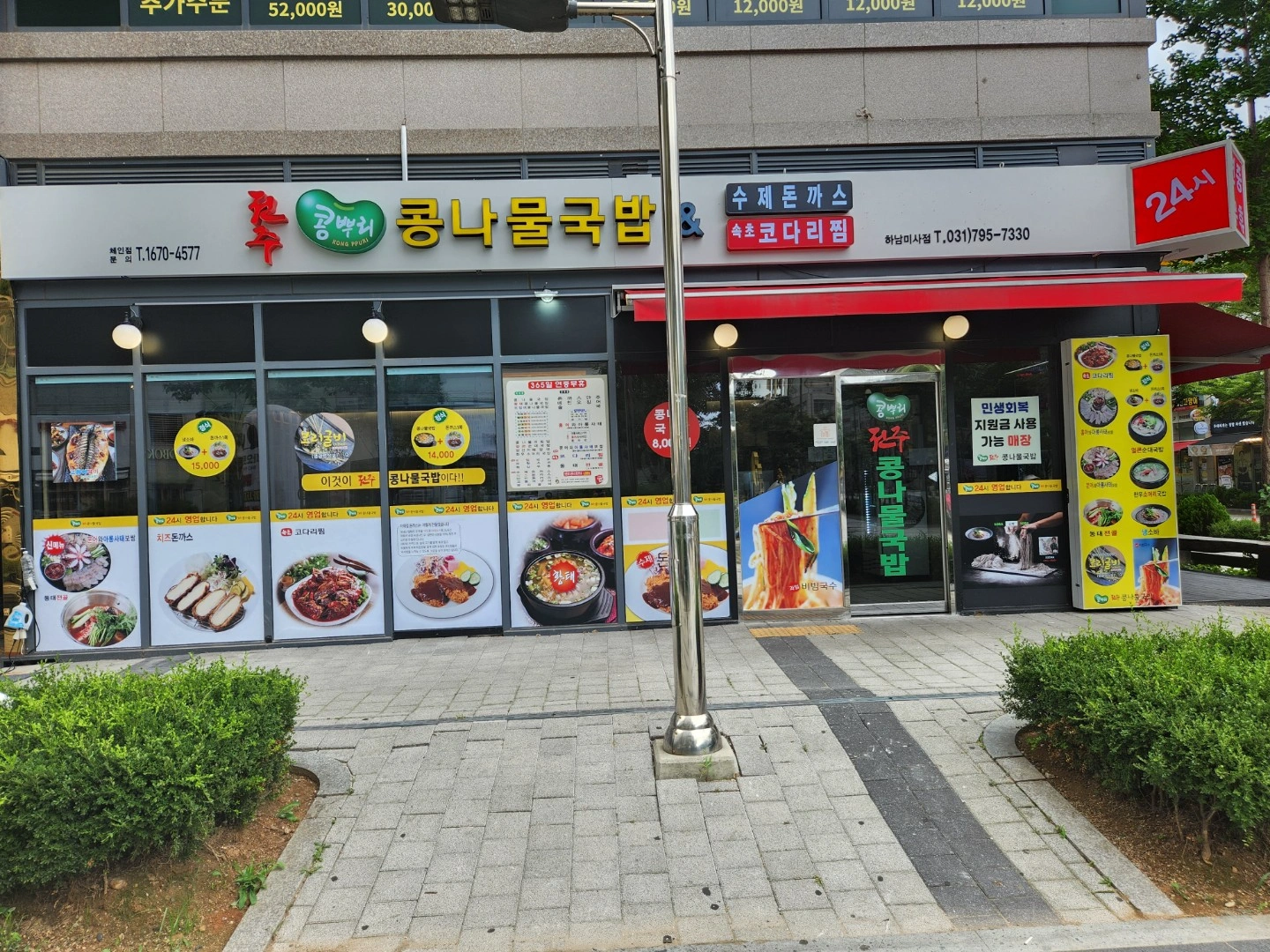 야간홀써빙및주간주방구합니다