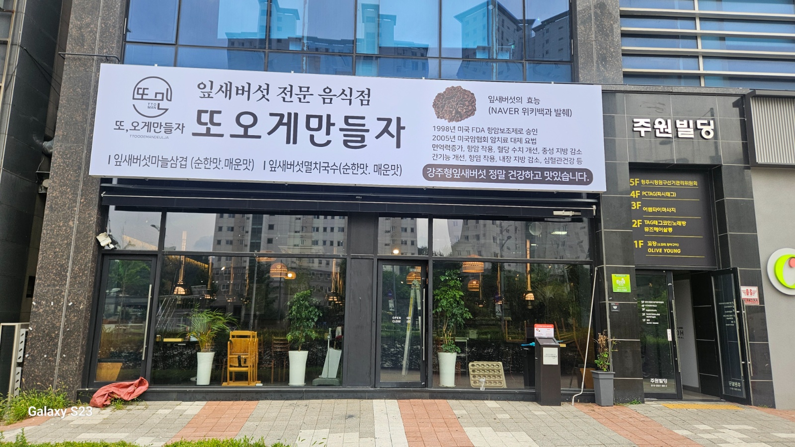 주방보조 직원 채용. 공고 썸네일