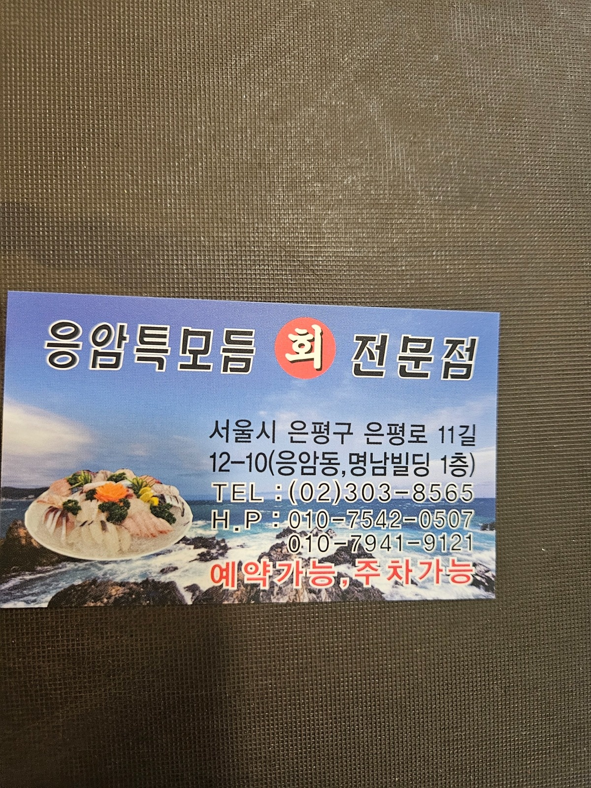 홀써빙하실분구합니다 공고 썸네일