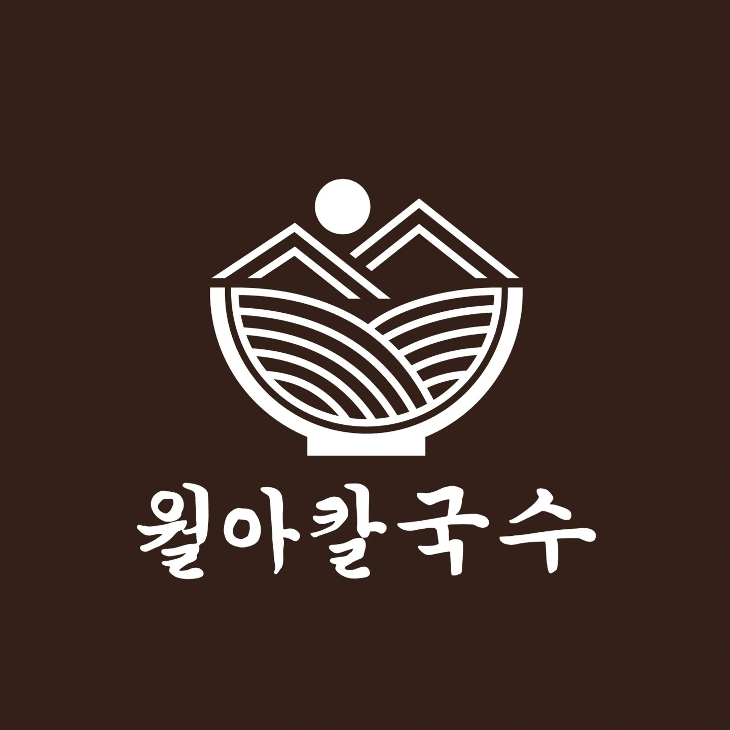 월아칼국수 사천점 주방직원 모집!!