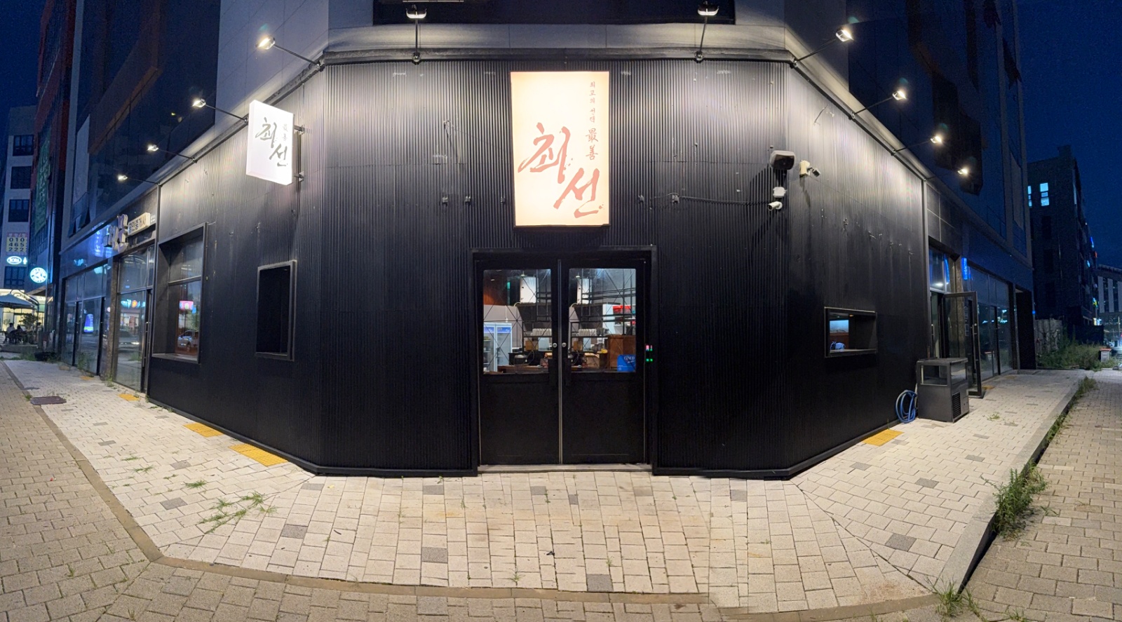 만성동 최선 주방직원 구인 공고 썸네일
