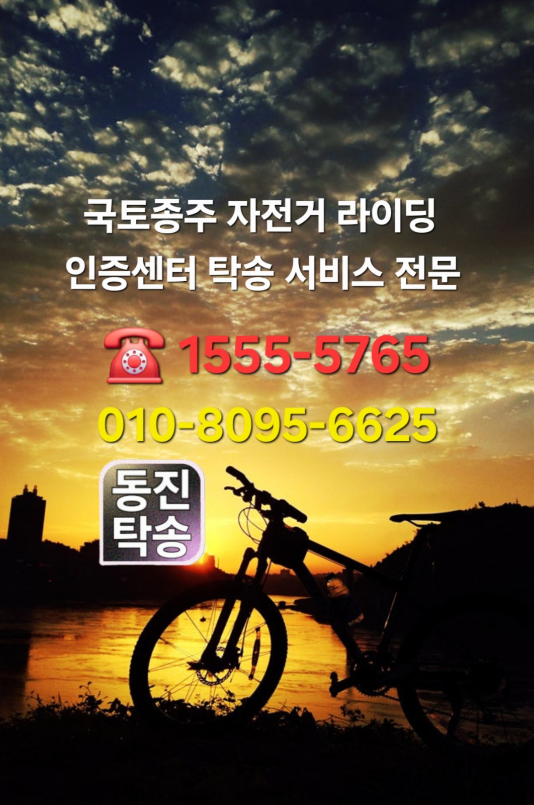 탁송 기사님 모십니다 공고 썸네일