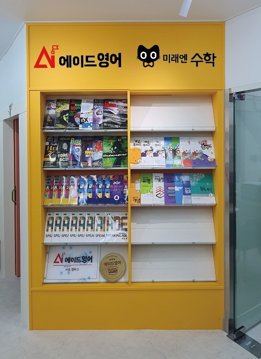 (사송: 영어/수학  덕계:수학선생님 모집) 공고 썸네일