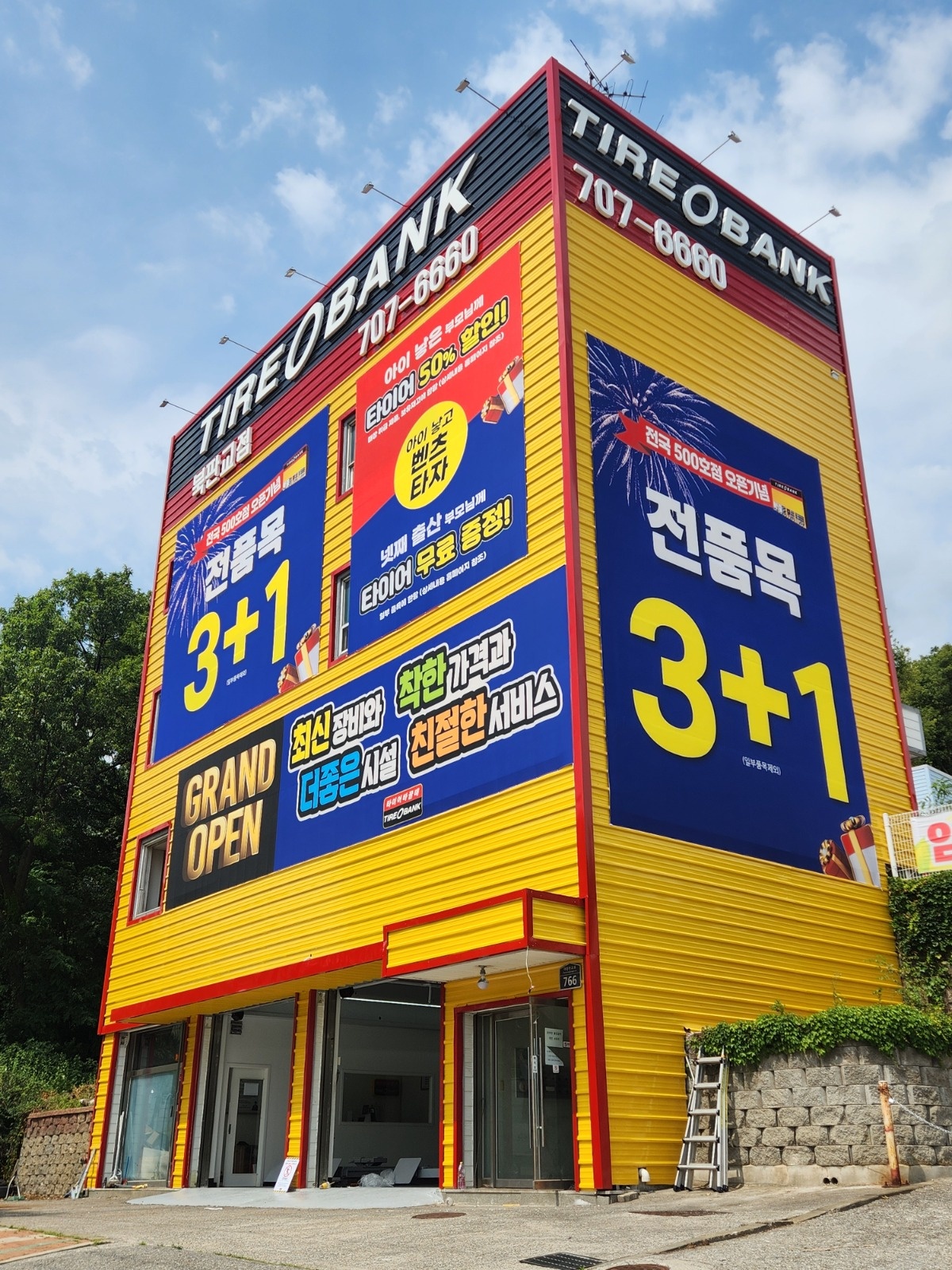 타이어뱅크 북판교점에서 일하실분 구합니다 공고 썸네일