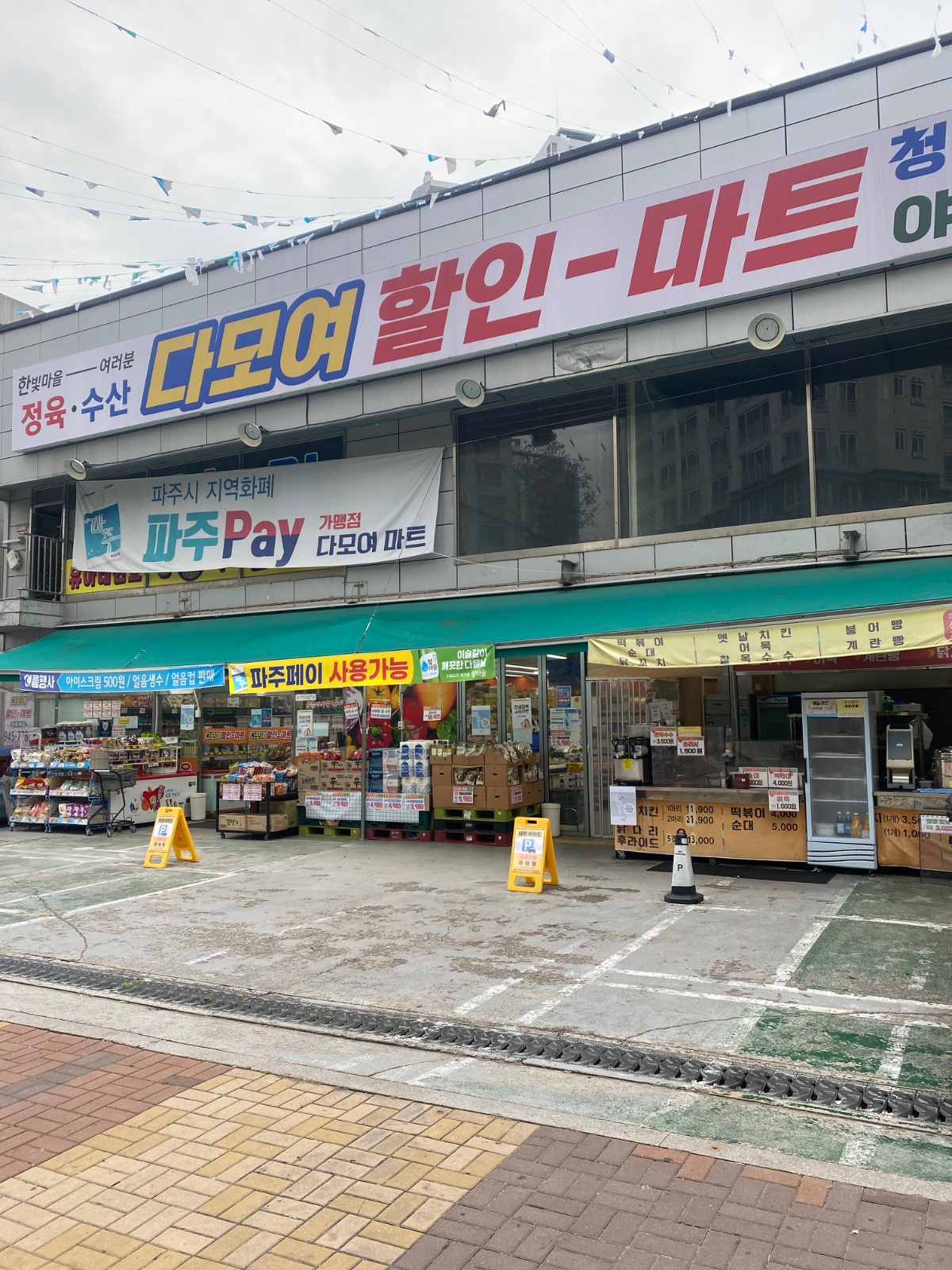 마트 경리 및 캐셔구함 공고 썸네일