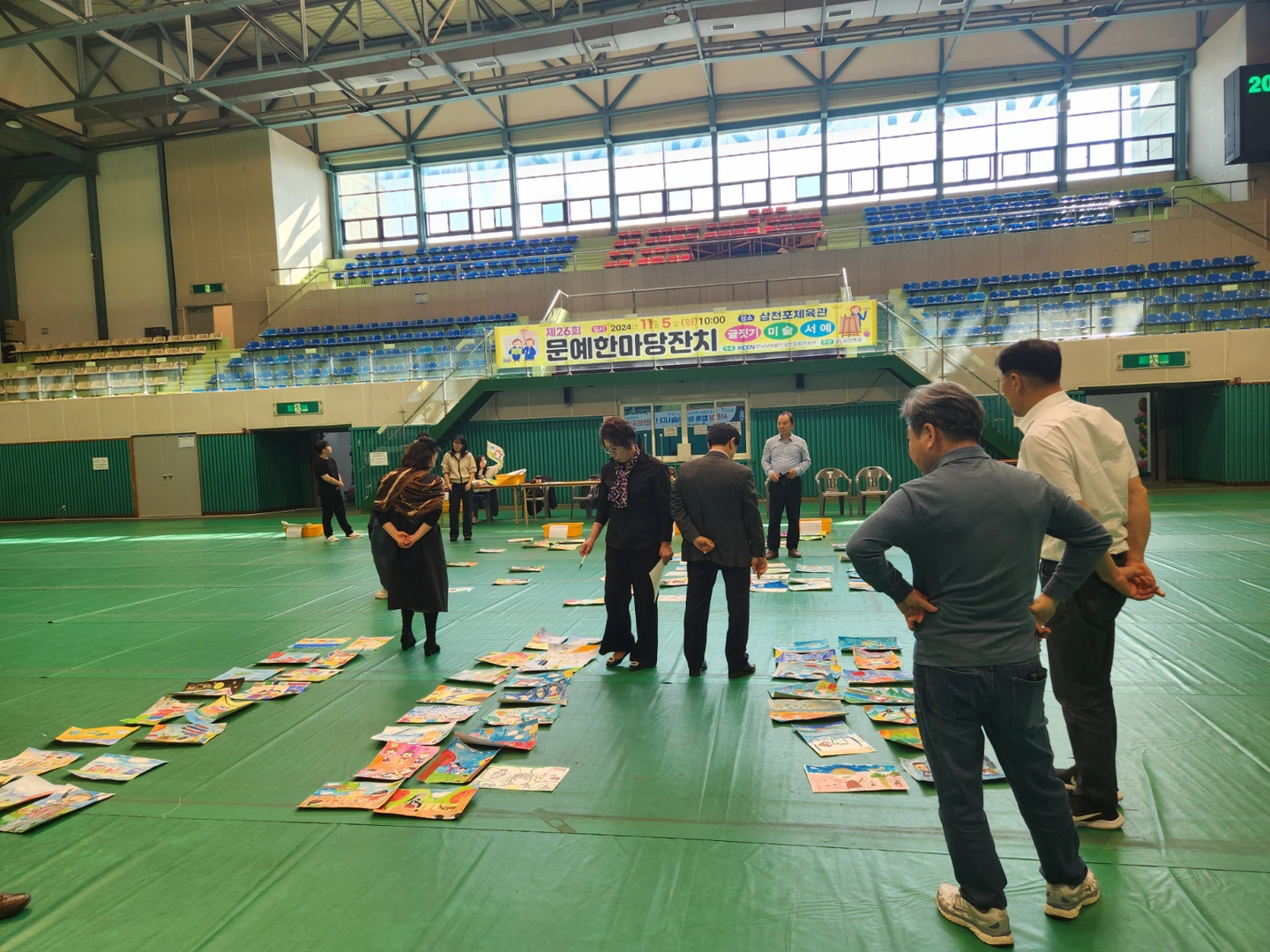 행사장 심부름