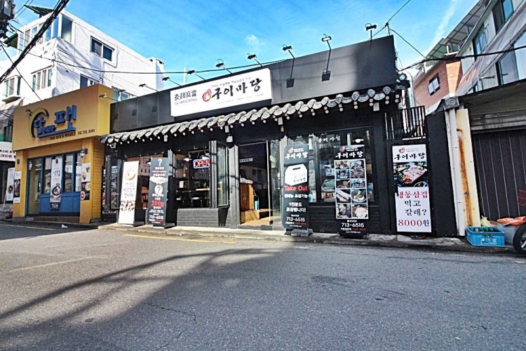 마포구이마당숙대직영점시급12000원 공고 썸네일