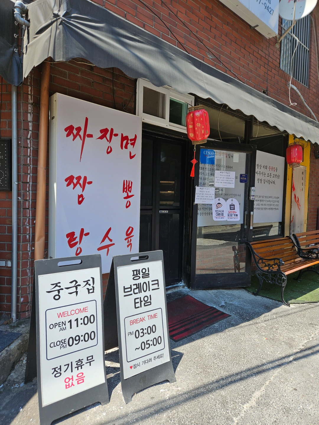 중국집일산본점 홀직원만 구인합니다!