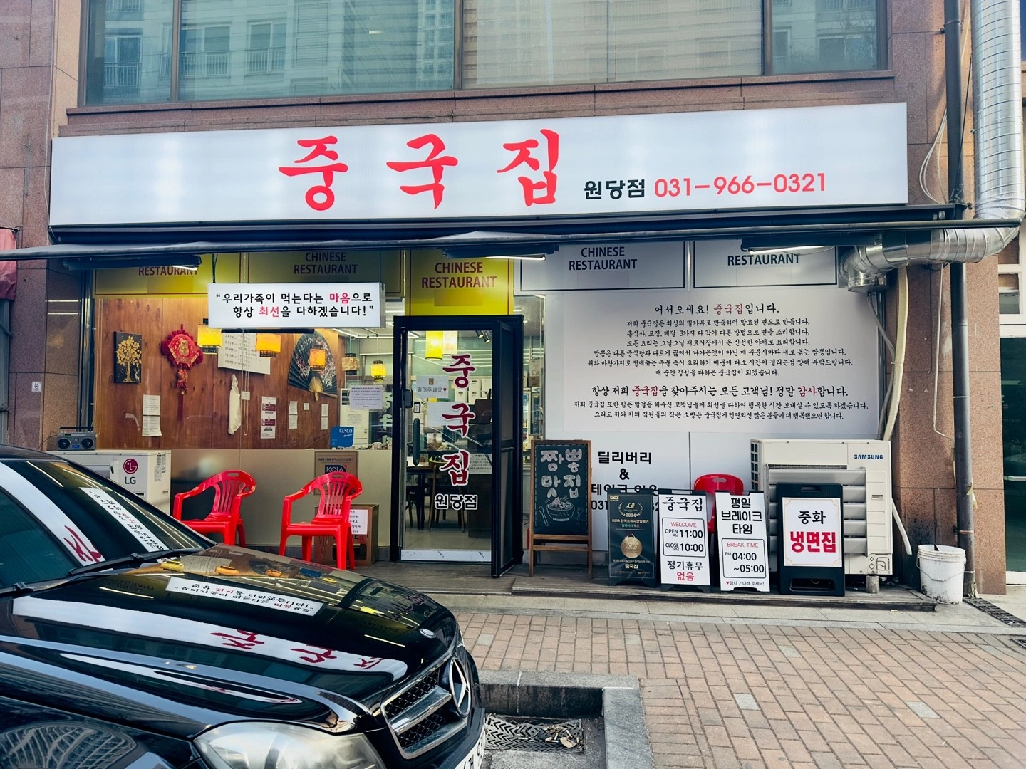 시급12000중국집원당점야간포장알바구합니다!