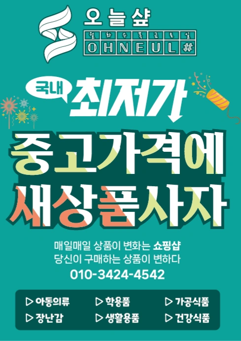 매장디피 완구문구의류