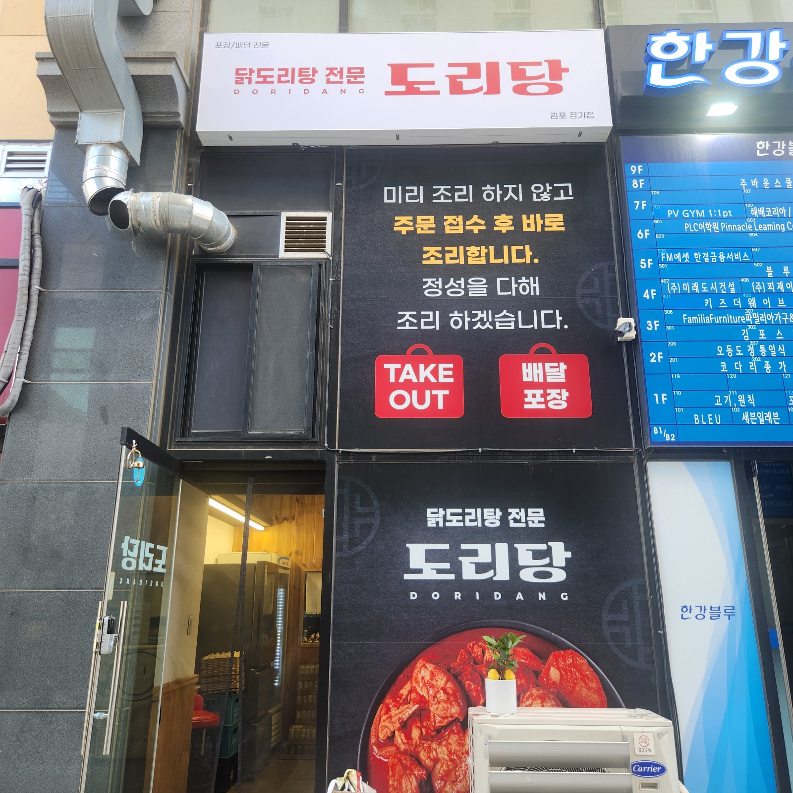 주방보조및 재료손질 공고 썸네일