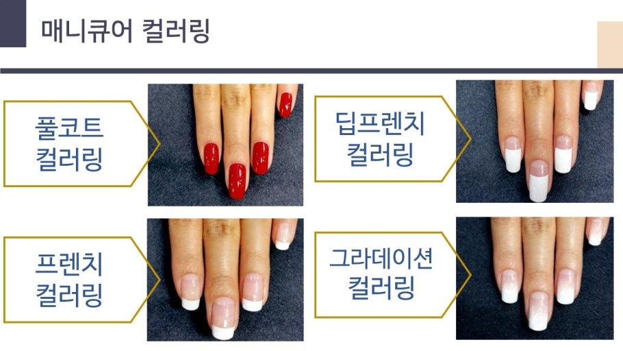 네일시험 모델 구해요 공고 썸네일