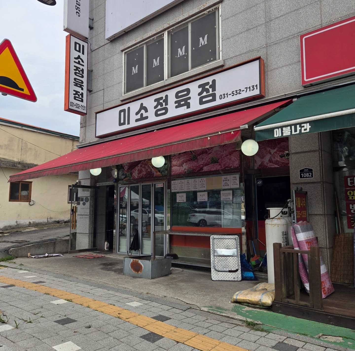 정육점 경력 직원 구함