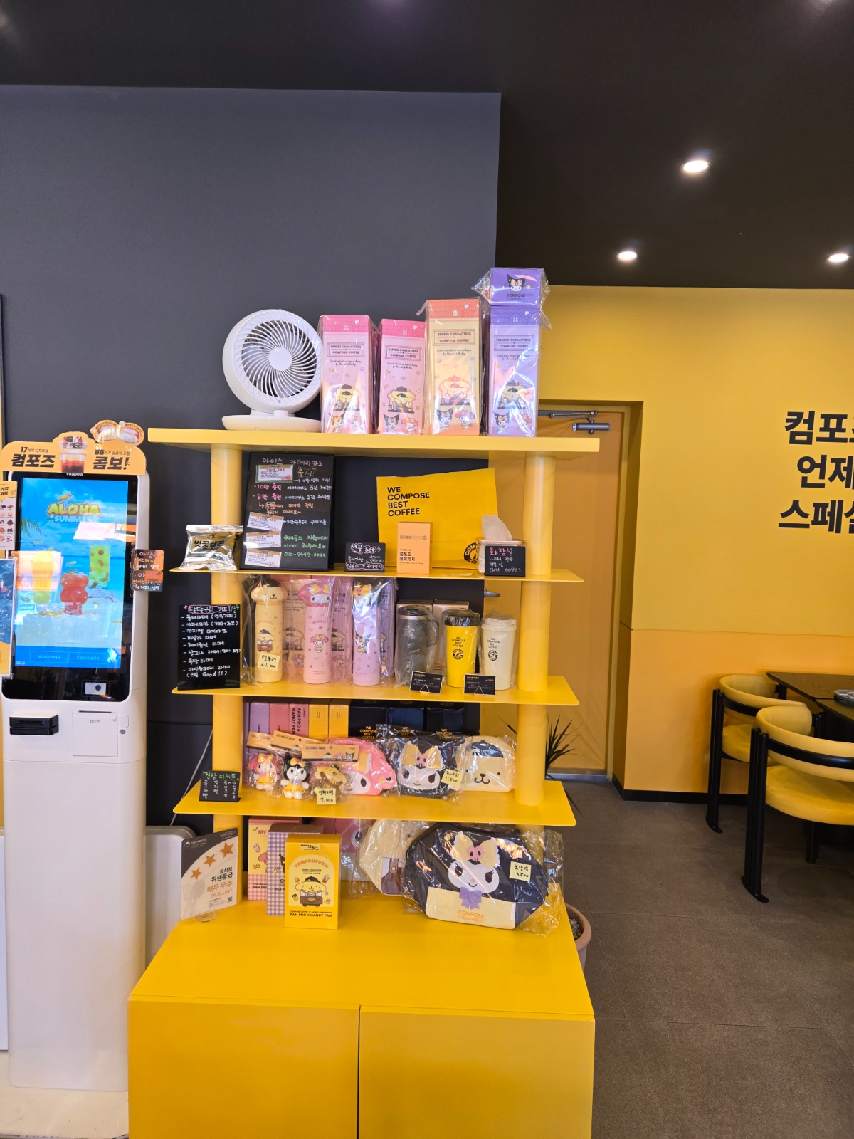 컴포즈커피제주대학교/금토일 공고 썸네일