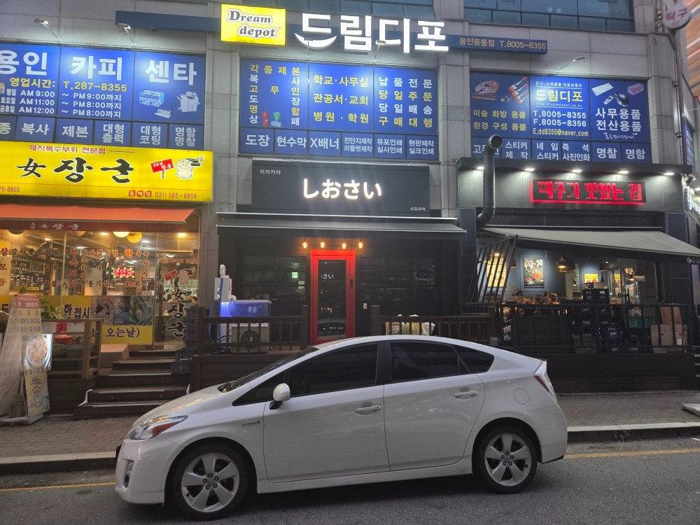시오사이 홀알바 공고 썸네일