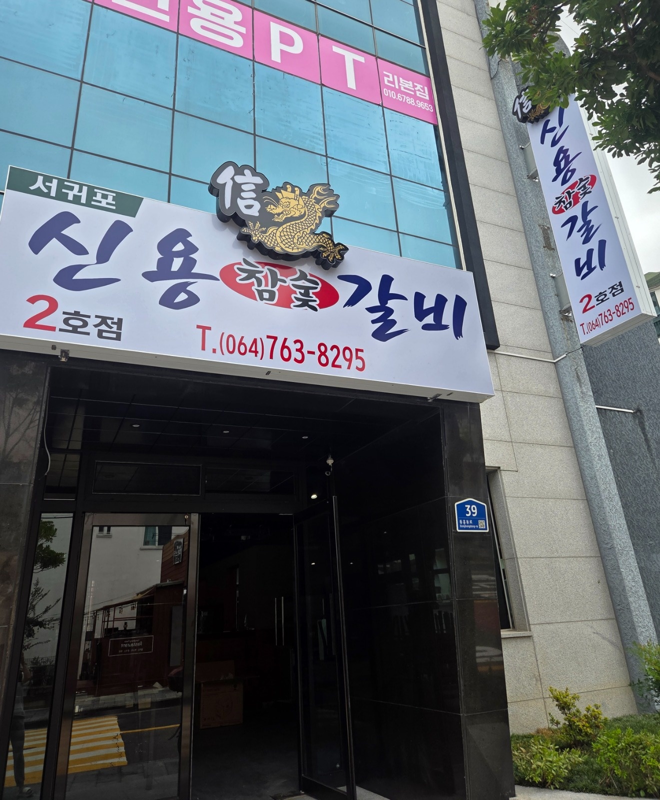 신용참숯갈비 2호점 설거지 하실 분 급구 !! 공고 썸네일