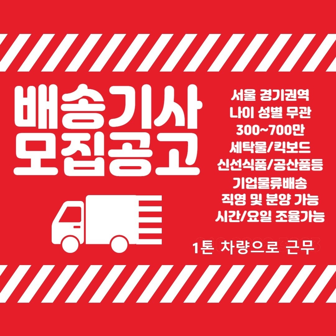 (긴급급구)킥보드 배터리교체 및 재배치 공고 썸네일