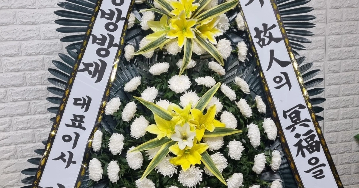화한 운송 및 꽃 꽂이 | 구로 꽃 도매 | 구로동 | 당근 알바