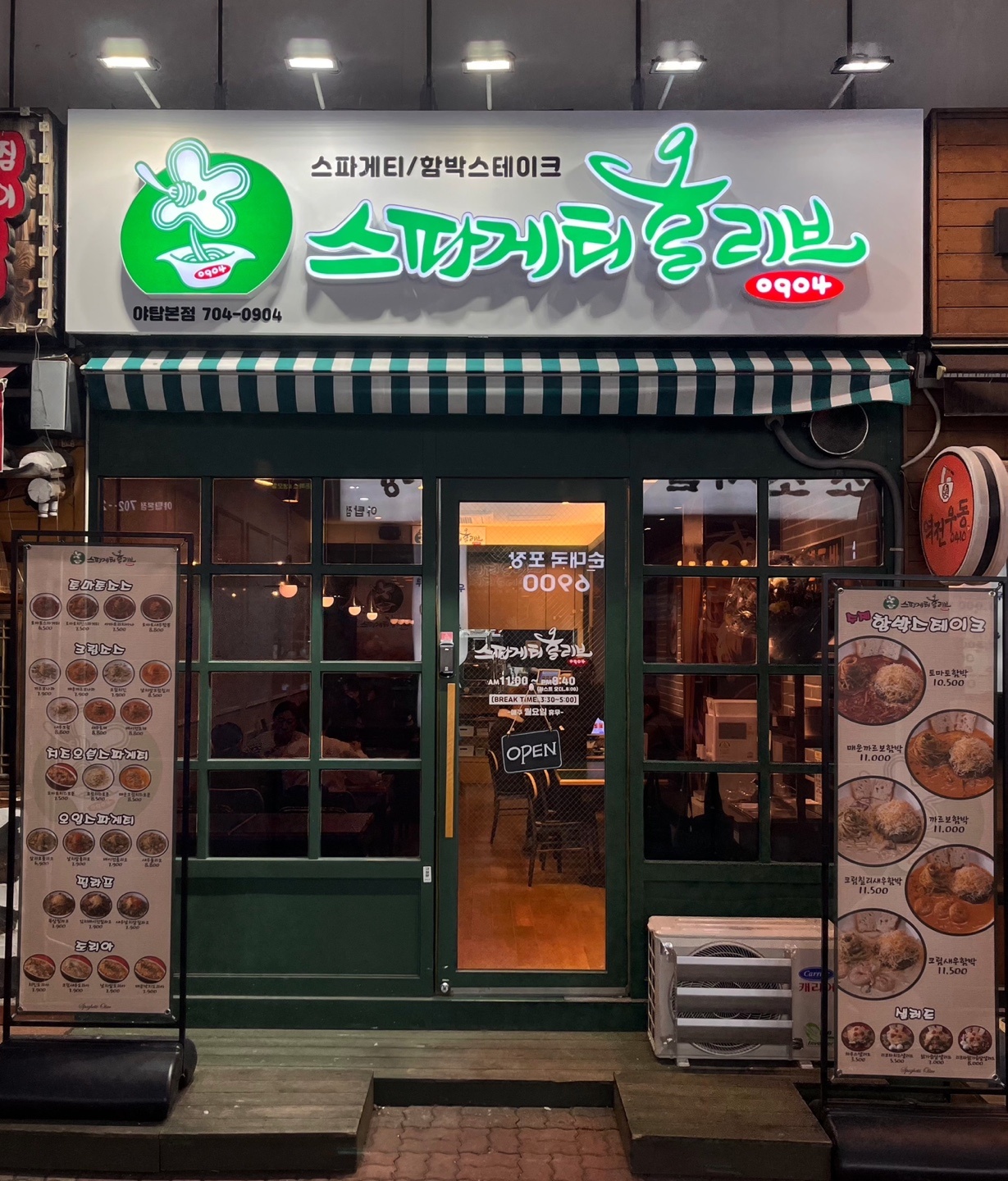 저녁알바 구합니다.(월~금 오후5시20분~9시20분) 공고 썸네일