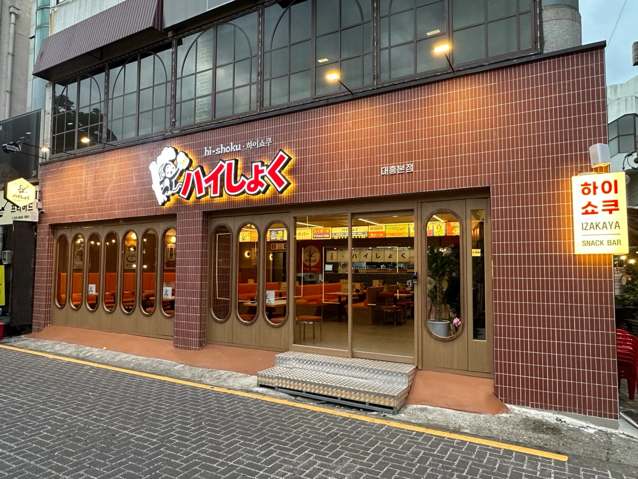 하이쇼쿠 금, 토 홀서빙 직원 구인합니다!