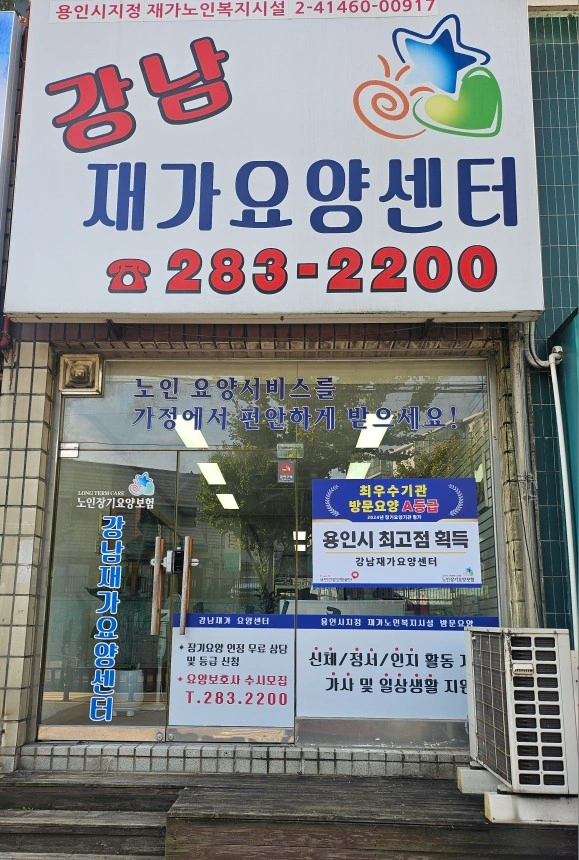요양보호사 모집합니다.