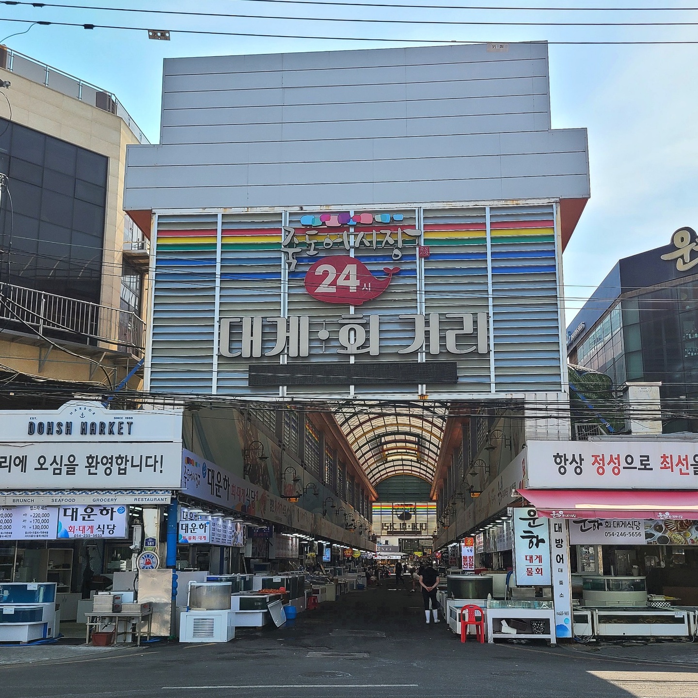 죽도동 갈릴리대게회식당 아르바이트 장소 (2)