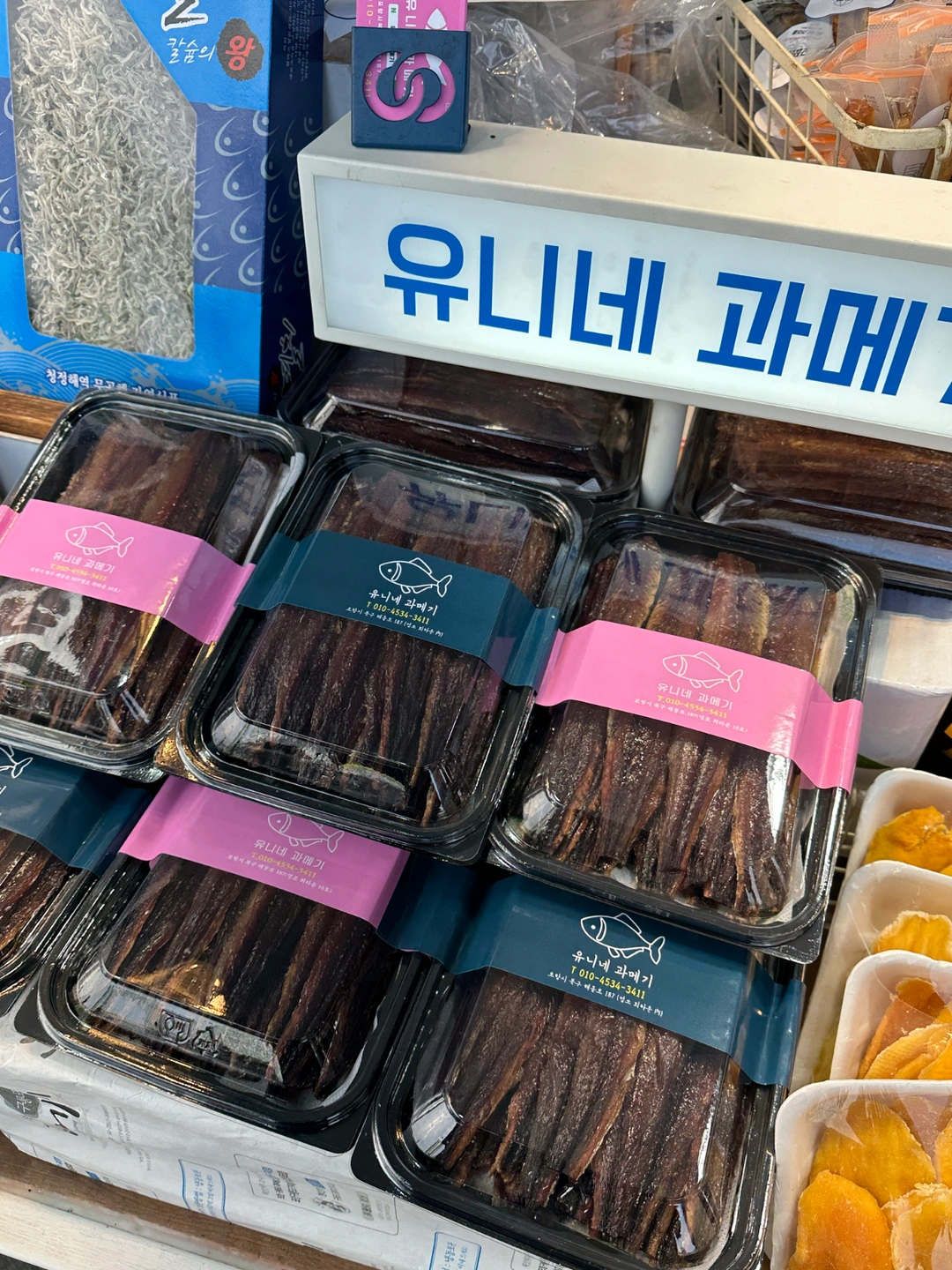 유니네과메기
