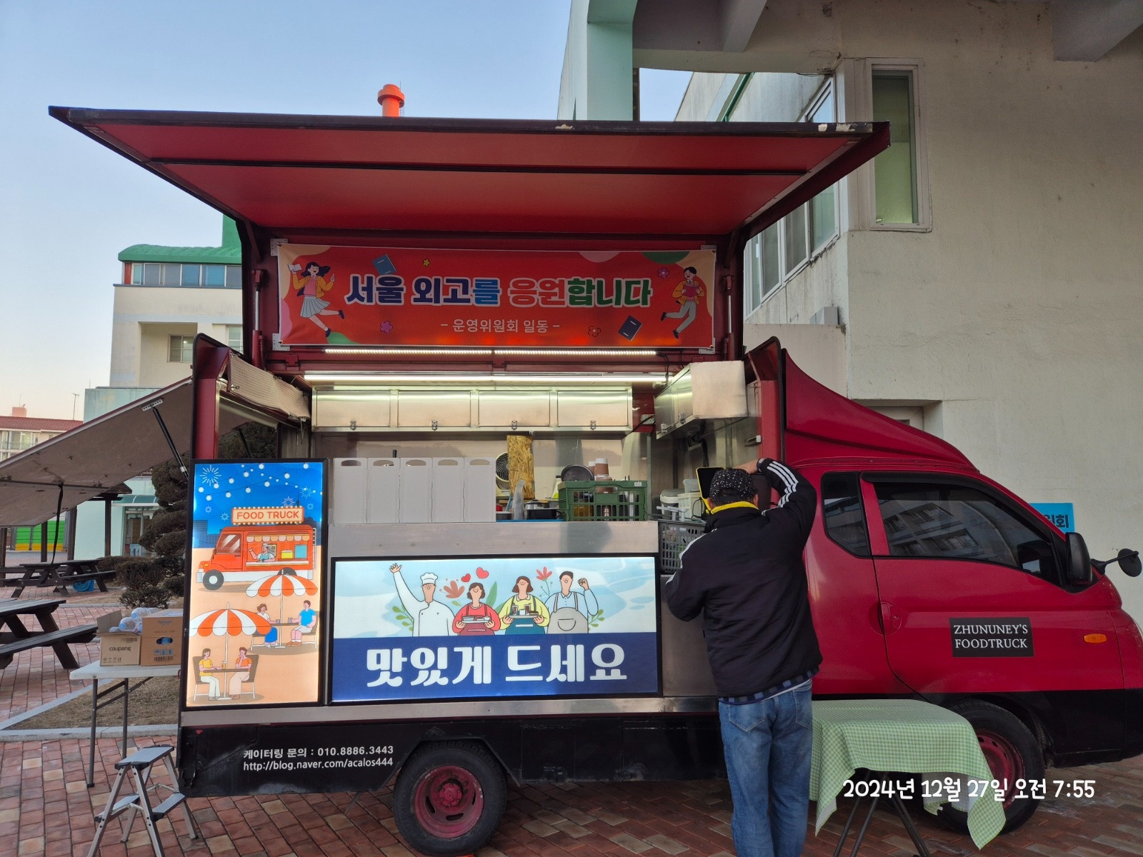 푸드트럭알바 공고 썸네일