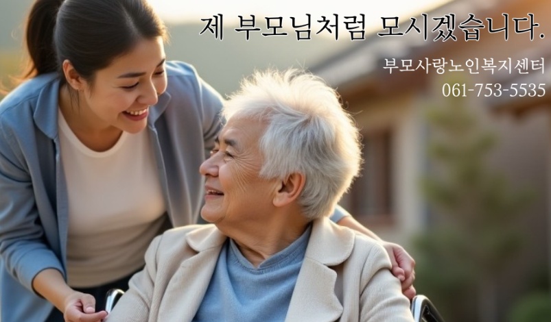 방문요양 요양보호사 공고 썸네일