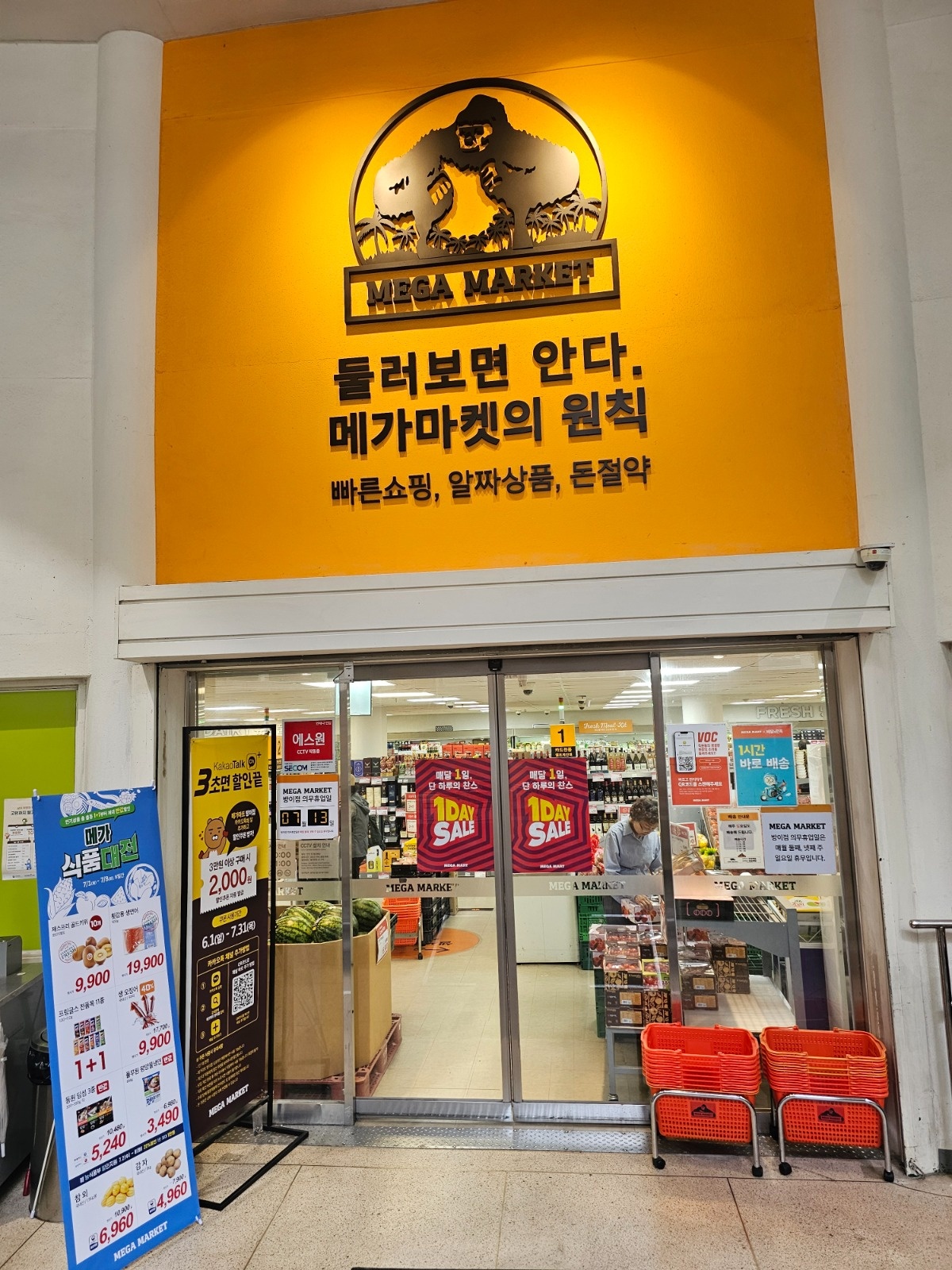 매장관리/상품진열/판매 공고 썸네일