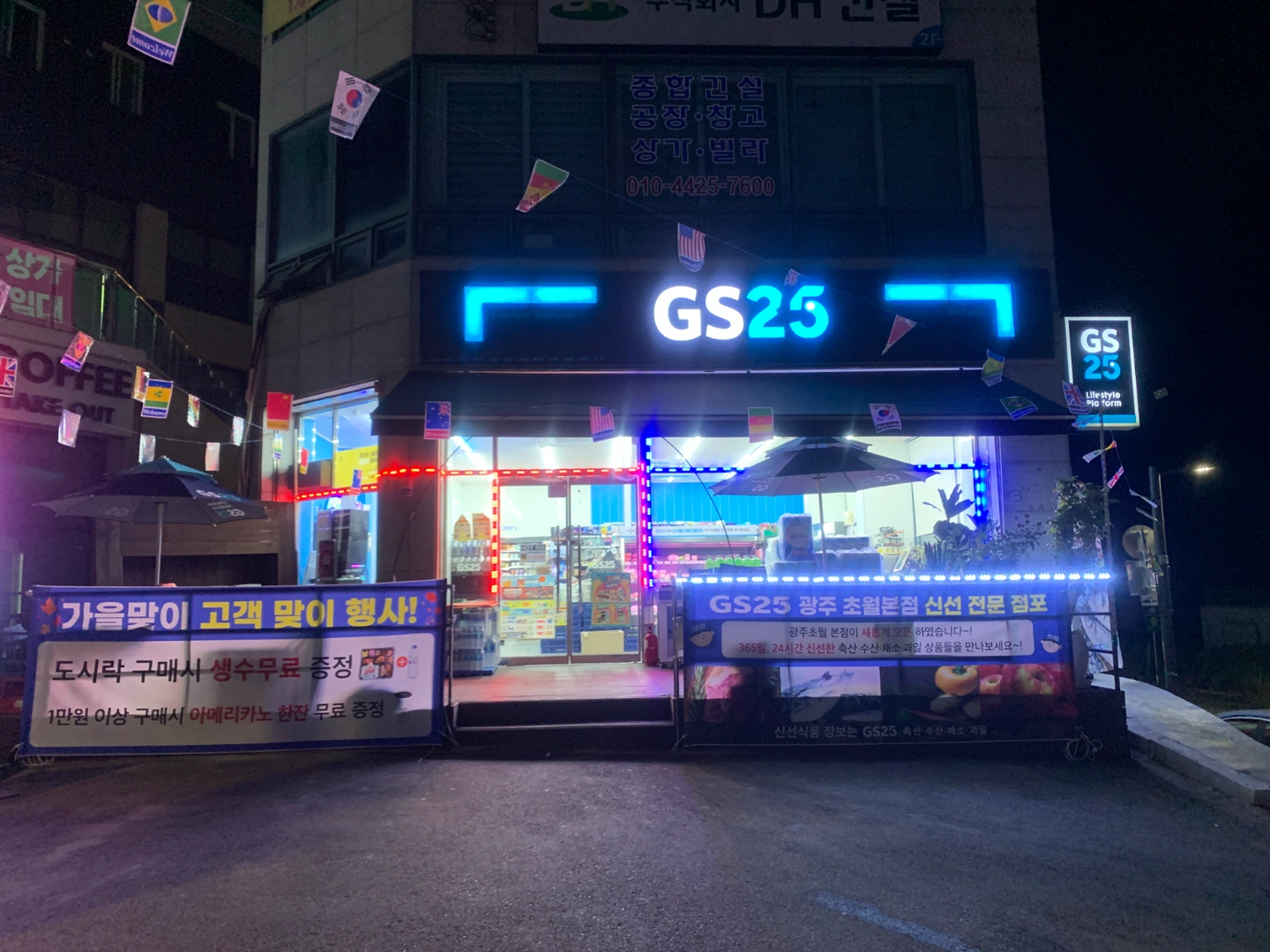 Gs고불로점평일야간.성실한20세이상남자