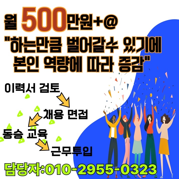 부산/양산 전지역/고소득보장/책임감있는기사님채용 공고 썸네일