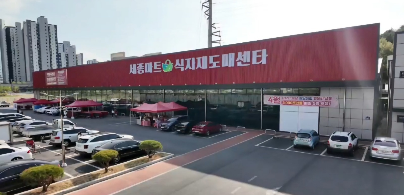 산동수산 마트 직원모집 공고 썸네일