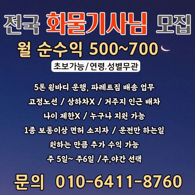 파.레.트.짐 이동 운.행 공고 썸네일