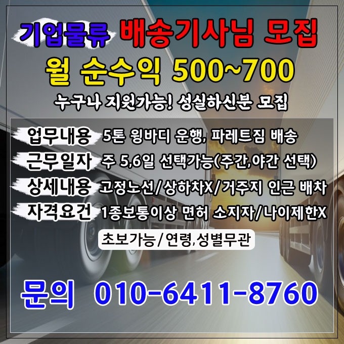 파.레.트.짐 이동 운.행 공고 썸네일