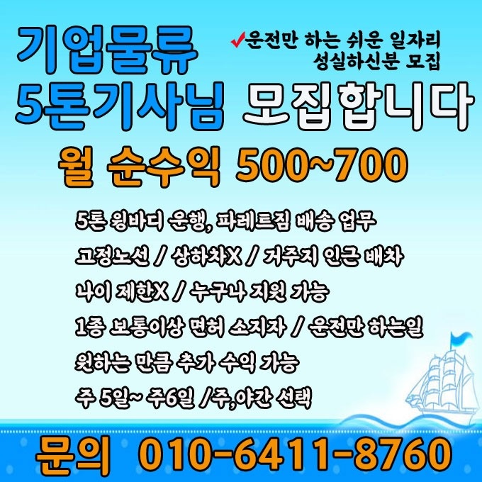파.레.트.짐 이동 운.행 공고 썸네일